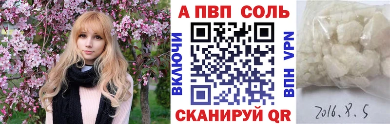 сайты даркнета как зайти  Гуково  A-PVP Crystall 