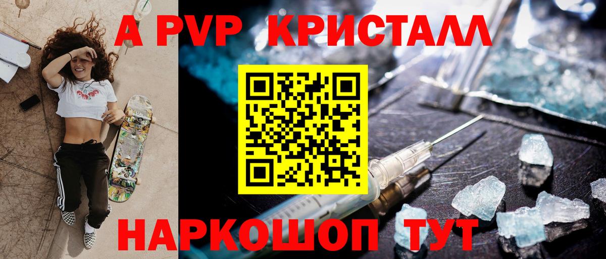 Гуково  Alfa_PVP СК  купить наркотик  Вход с VPN  Alpha PVP мука 