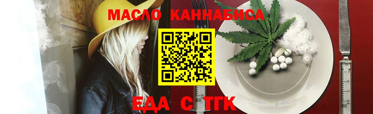 Cannafood марихуана  Гуково 