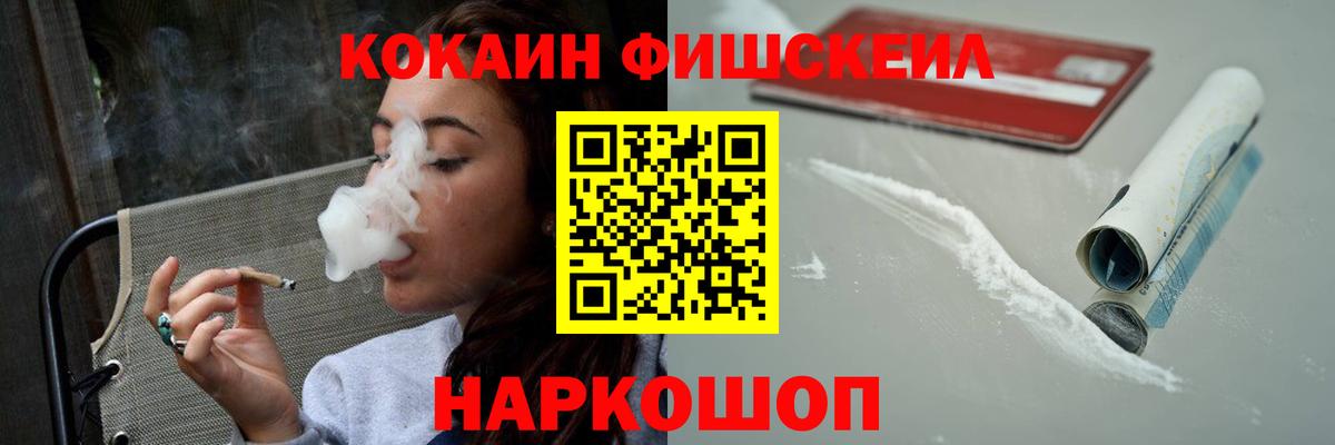 Cocaine Эквадор  Вход с VPN  Гуково 