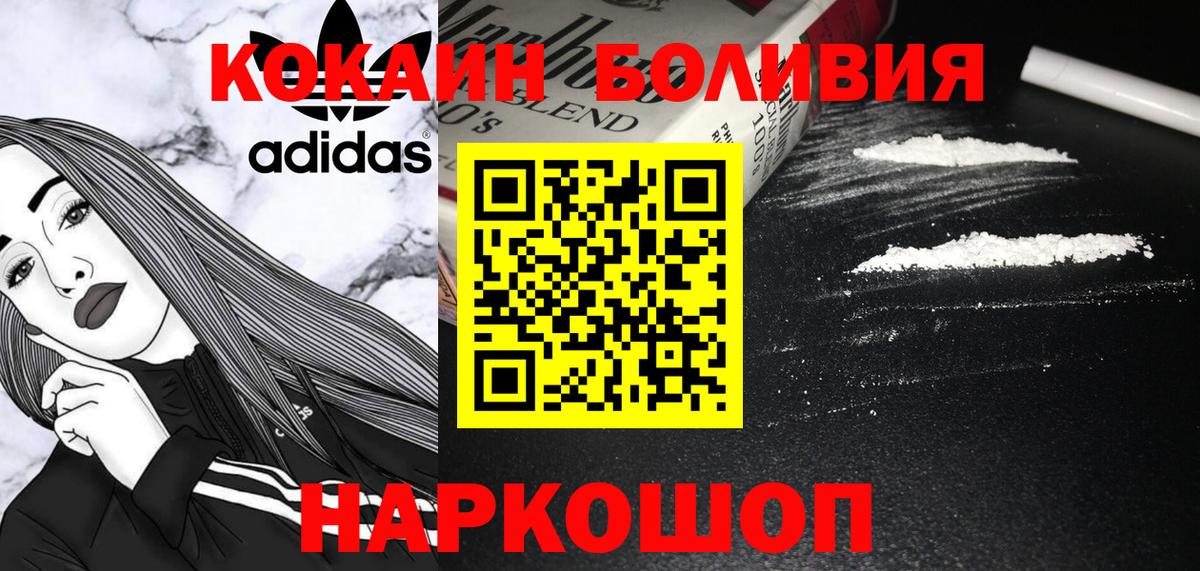 COCAIN Эквадор Гуково