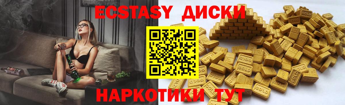 Ecstasy Cube Гуково