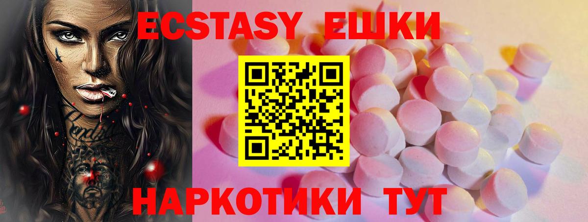 ЭКСТАЗИ 280мг  Вход с VPN  Экстази 99%  MEGA ССЫЛКА  Гуково 