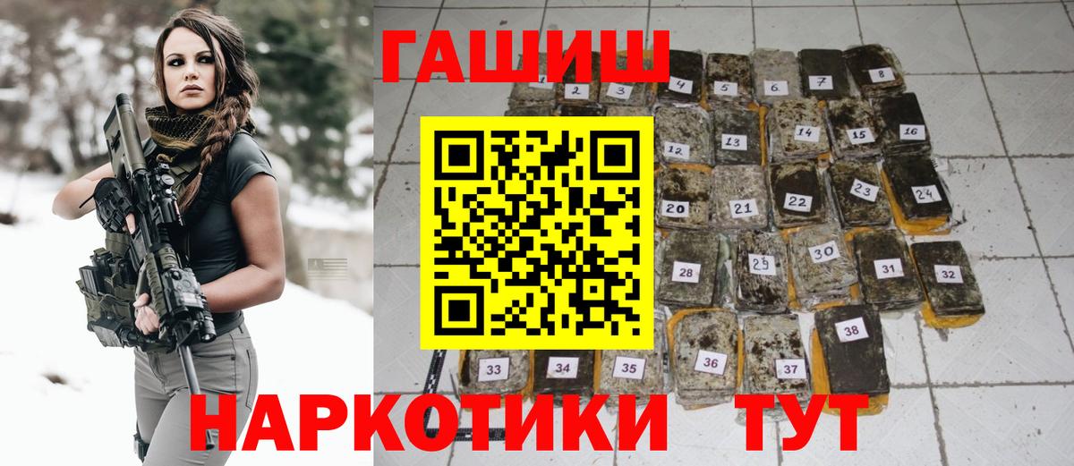 ГАШ ice o lator Гуково