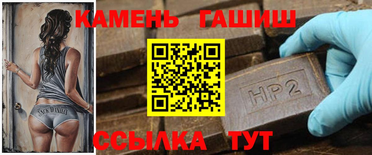 ГАШ индика сатива  Гашиш гашик  Вход с VPN  Гуково 