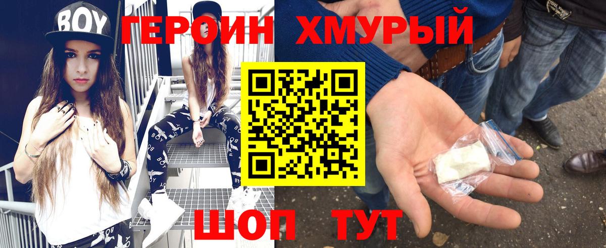 Гуково  Героин Афган  Вход с VPN 