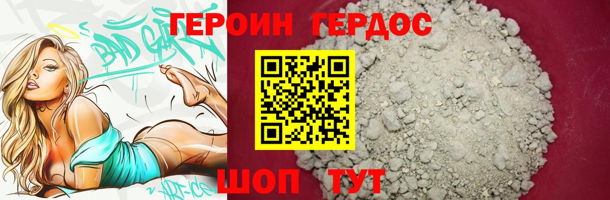 Героин афганец  Гуково 