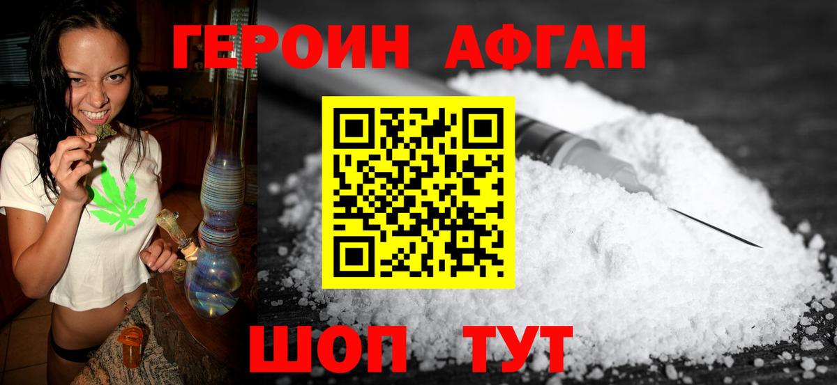 ГЕРОИН герыч Гуково