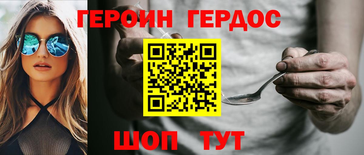 Героин Афган Гуково