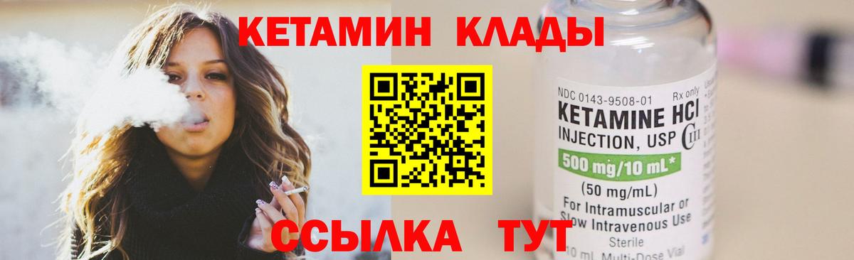Гуково  КЕТАМИН ketamine  Кетамин ketamine  Вход с VPN 