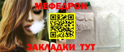 меф VHQ Волгодонск