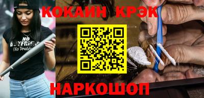 синтетический гашиш Бийск