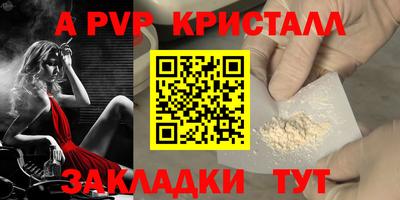 синтетический гашиш Бийск