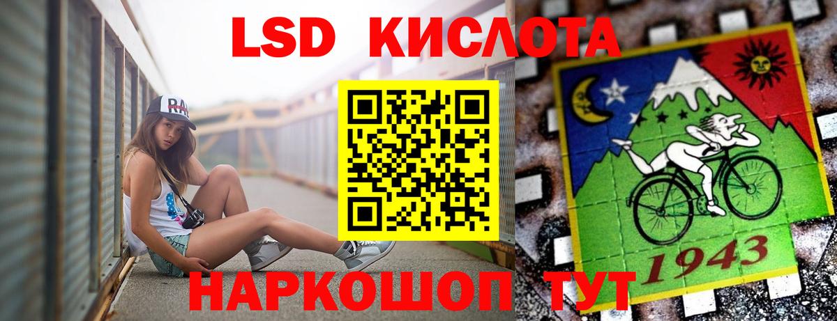 ЛСД экстази ecstasy Гуково