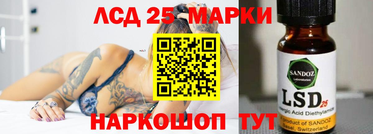 LSD-25 экстази кислота  Вход с VPN  Гуково  LSD-25 экстази  Лсд 25 экстази кислота 