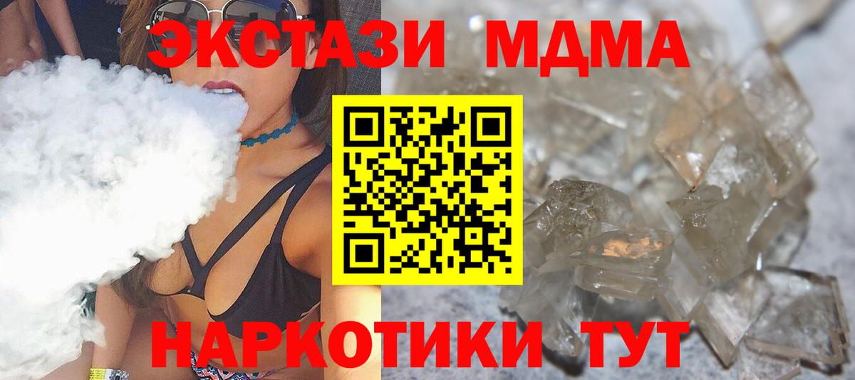 MDMA молли  МДМА  Гуково 