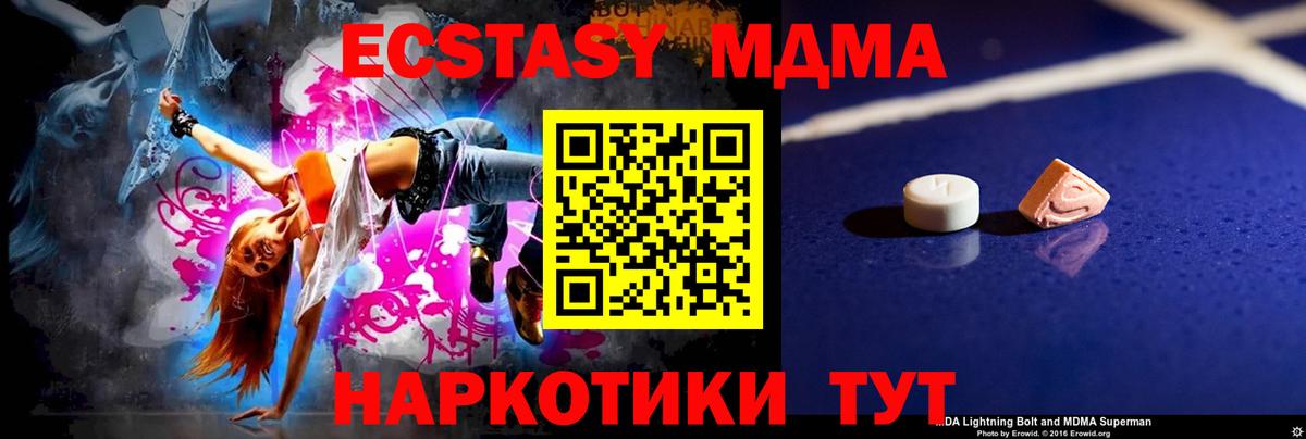 MDMA Molly Гуково