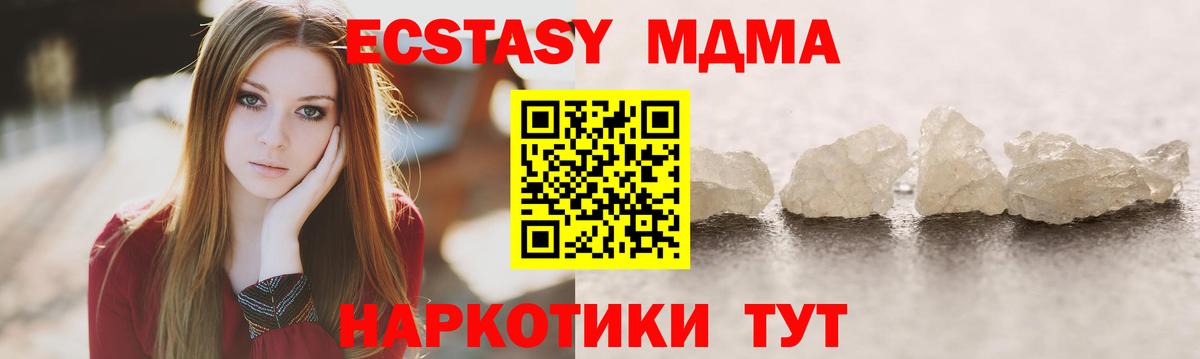 МДМА молли  МДМА VHQ  Гуково  Вход с VPN 