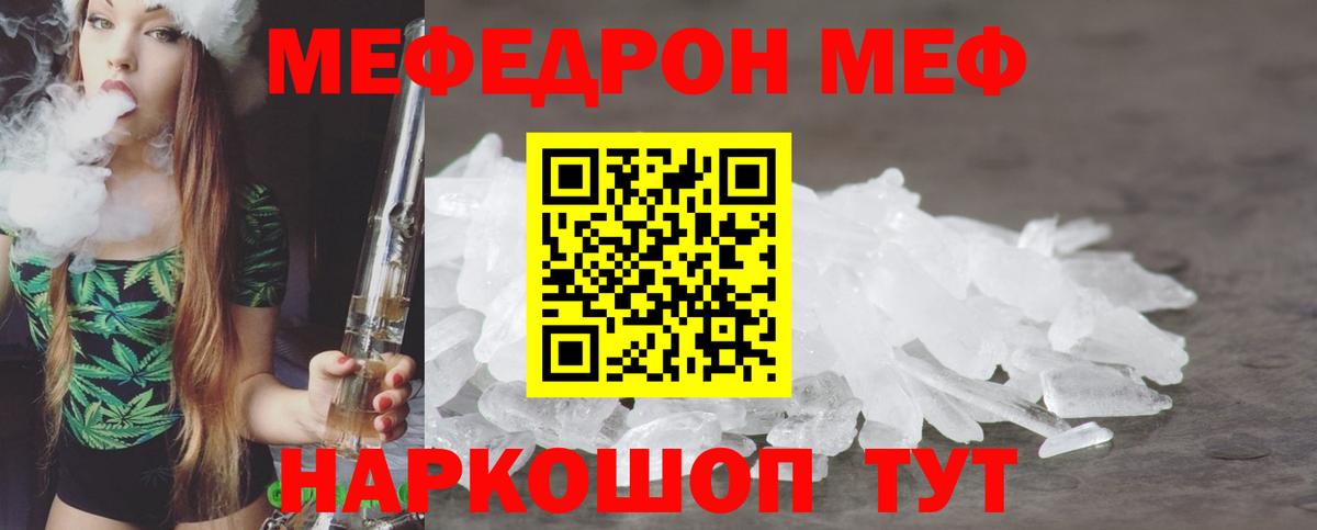 купить наркотики цена  Вход с VPN  МЯУ-МЯУ 4 MMC  МЯУ-МЯУ  Гуково  Меф  МЯУ-МЯУ кристаллы 