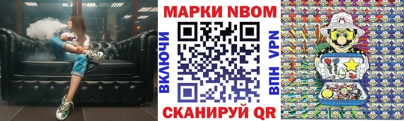 Наркотические марки 1500мкг  Гуково 