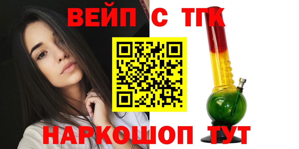 Гуково  что такое наркотик  Вход с VPN  ТГК жижа  Дистиллят ТГК жижа 