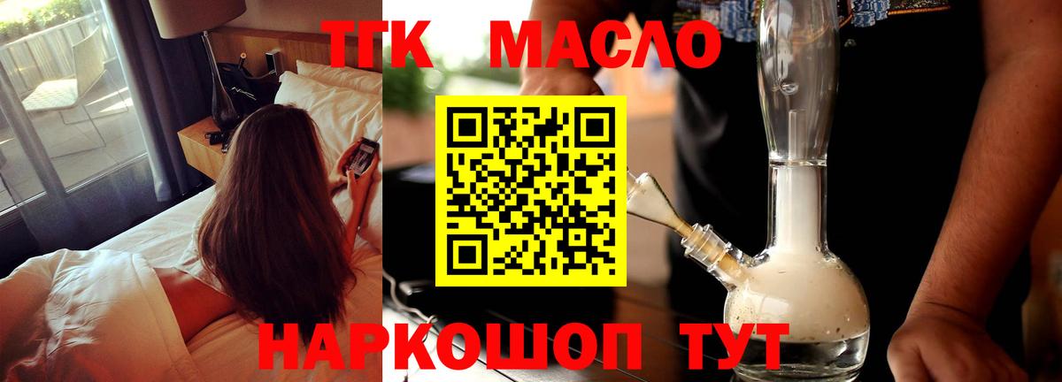 ТГК Wax  Гуково  Дистиллят ТГК Wax 