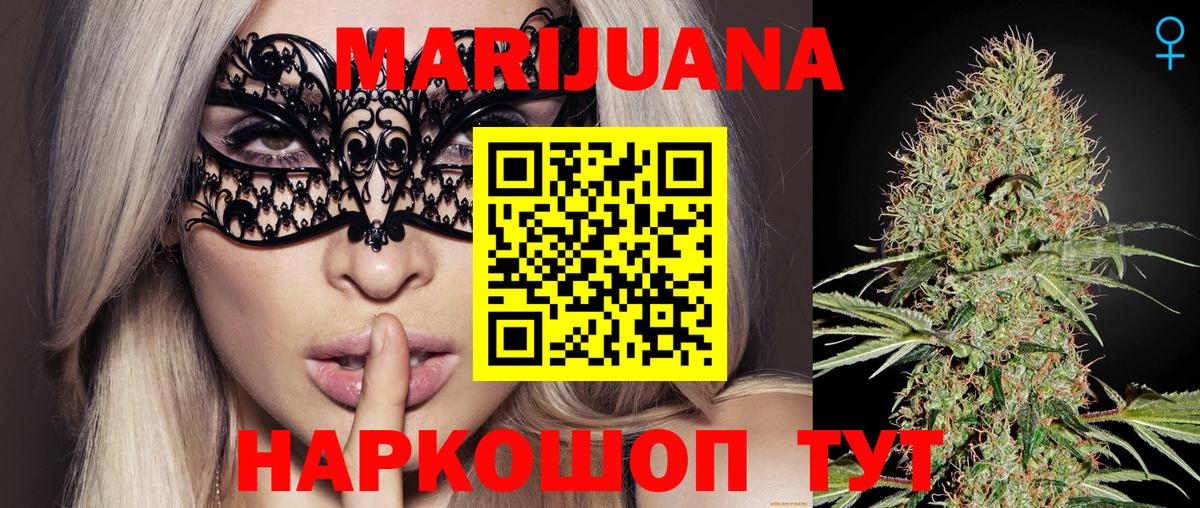 Канабис марихуана Гуково